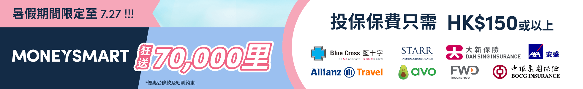 promotion banner image